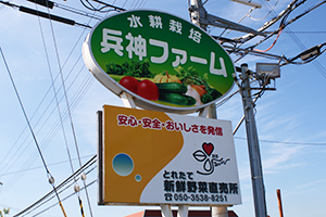 兵神機械工業株式会社